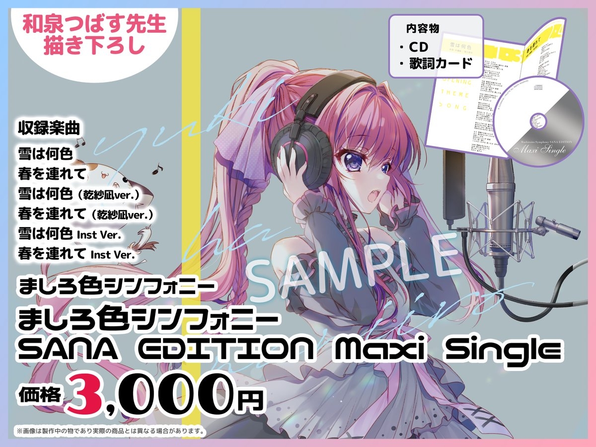 Mashiroiro Symphony SANA EDITION Maxi Single (2023) MP3